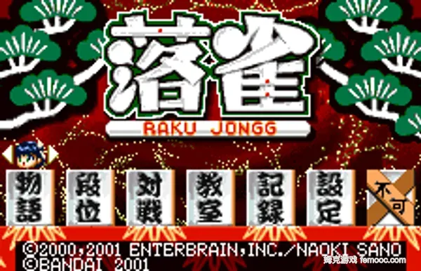 Raku Jongg (Japan)